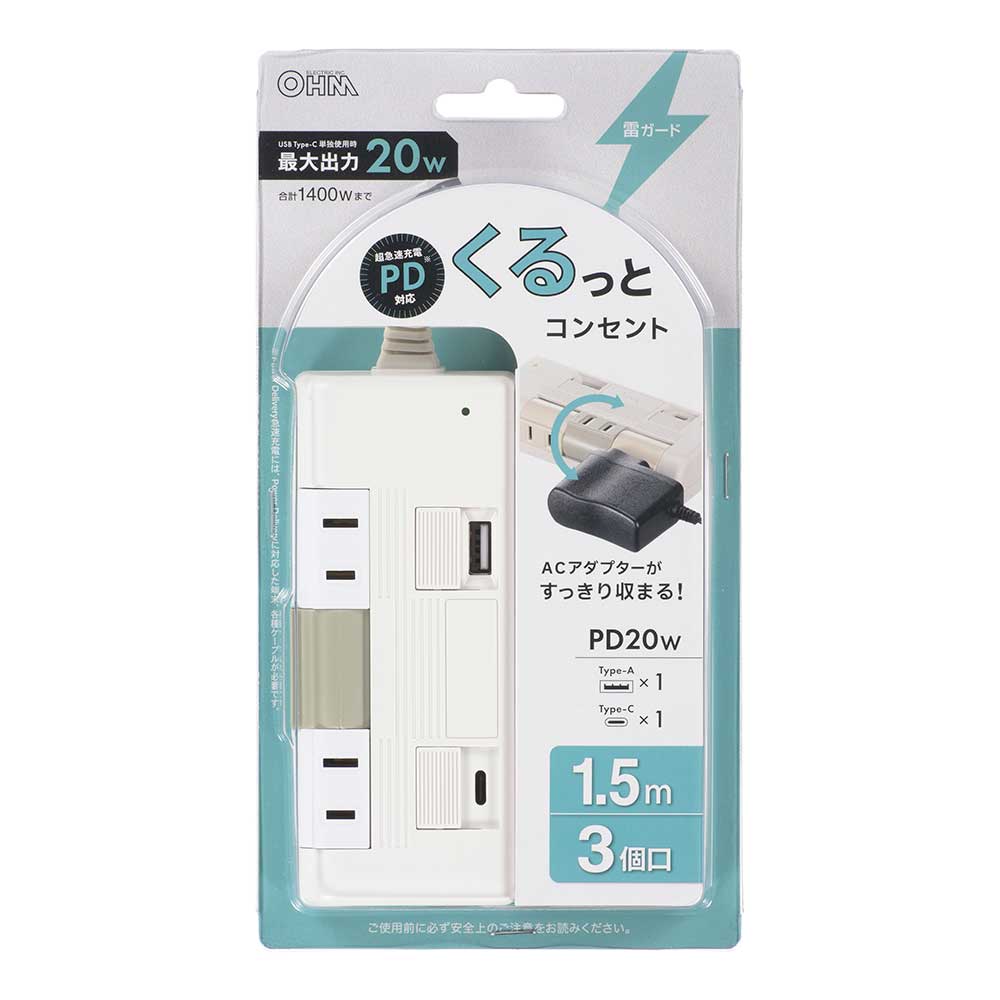 ��ž���å� �륬���� PD�б�Type-C/Type-A�ݡ����� 3�ĸ� 1.5m��HS-T3RU1C120K-W 00-7090