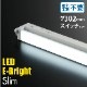 LED�����֥饤�ȥ����¿��Ū�� ���󥻥�ȼ� ����� 5W 302mm��LT-NLES05D-HN 06-4030