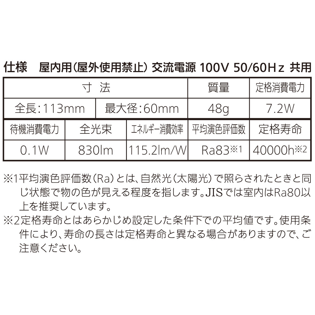 LED�ŵ� E26 60������ �ʹ������ť��󥵡��դ� �ŵ忧��LDA7L-G PIR6 06-5589