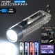 USBżLEDߥ˥ޥ饤 UV饤°LH-MR139UV 08-1396