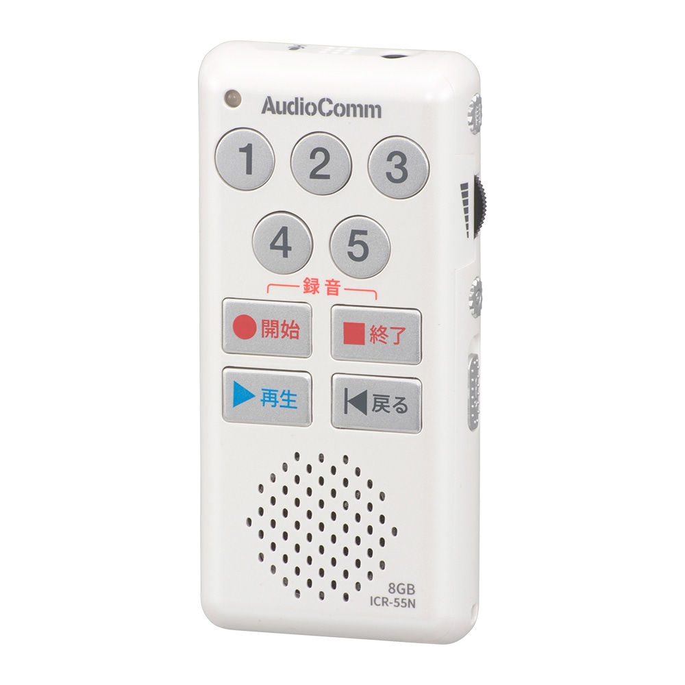 AudioComm 簡単ICレコーダー55 ホワイト｜ICR-55N 03-5040｜通販なら