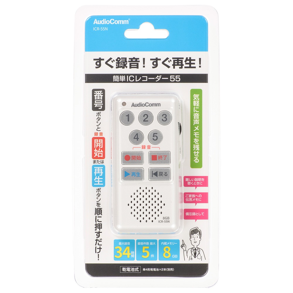 AudioComm ��ñIC�쥳������55 �ۥ磻�ȡ�ICR-55N 03-5040