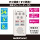 AudioComm ��ñIC�쥳������55 �ۥ磻�ȡ�ICR-55N 03-5040