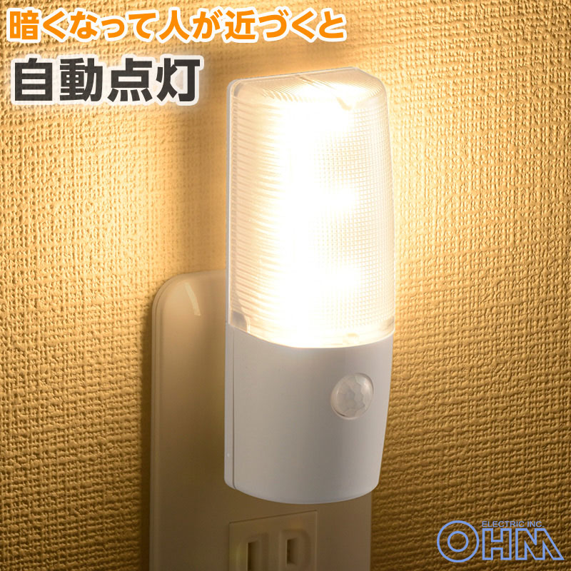 明暗・人感センサー式ナイトライト 屋内用 橙色LED｜NIT-ALA6JCL-WL 06