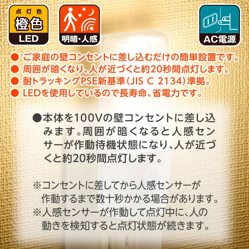 ���š��ʹ����󥵡����ʥ��ȥ饤�� ������ ����LED��NIT-ALA6JCL-WL 06-0131