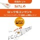 ��Ĺ������ 1�ĸ� 3m �餯ȴ��&���å��� �ۥ磻�ȡ�HS-T13LLX3-W 00-1749