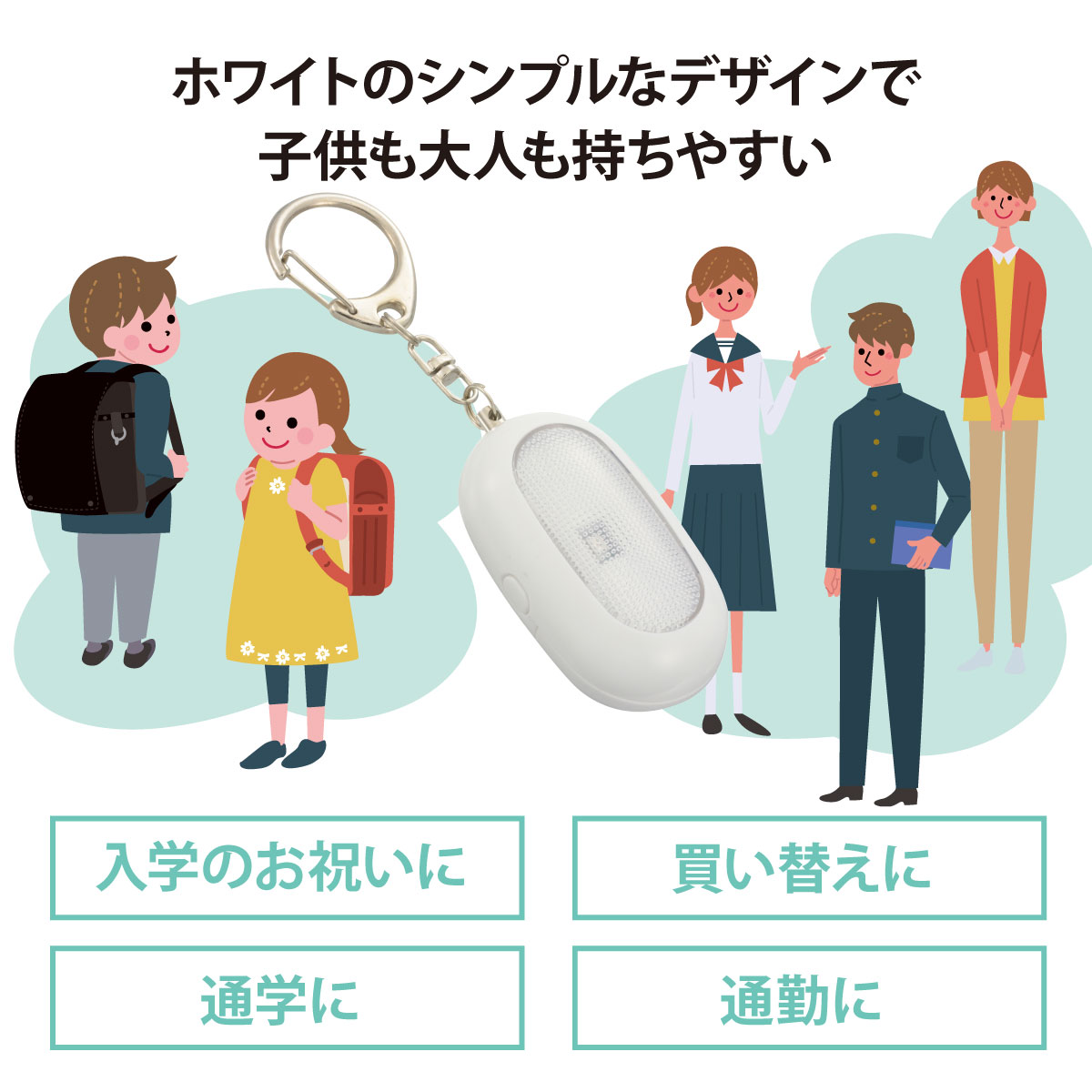 ���ȥ֥��� �ֿ�LED�饤���� �粻��85dB��OSE-MSA812W 08-4106