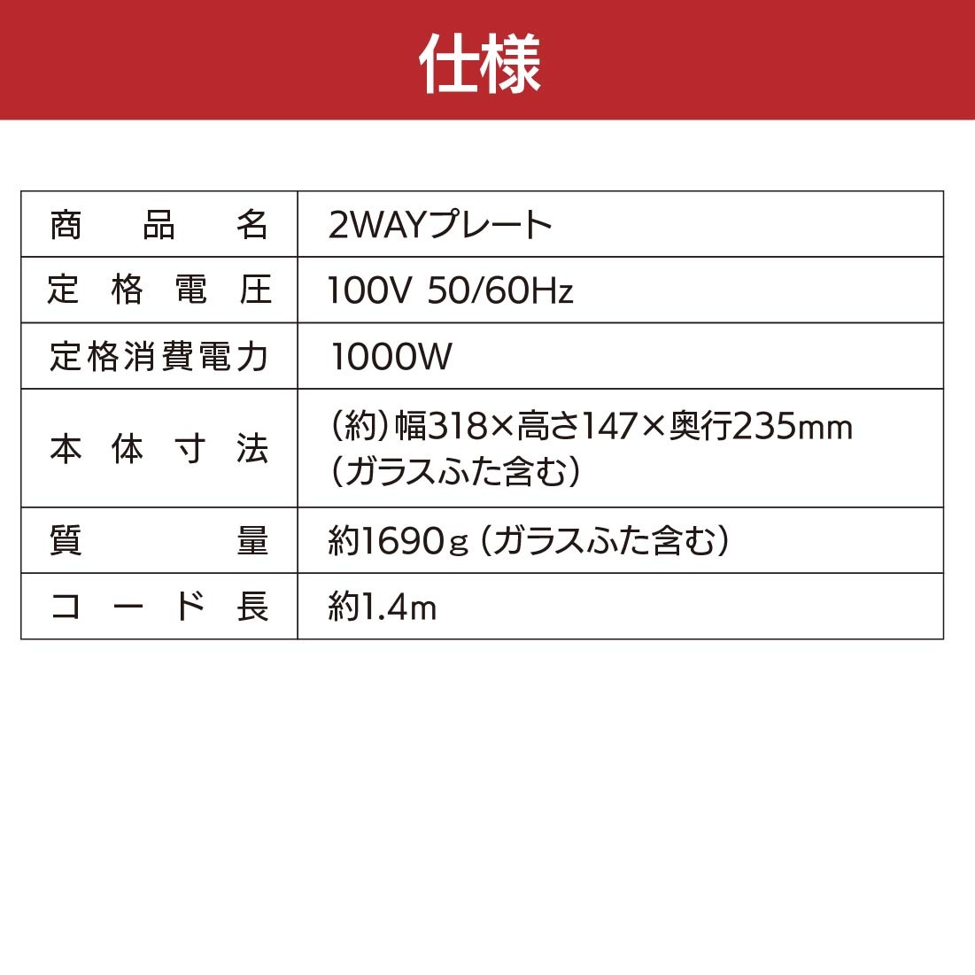 2WAYץ졼 եǼù ۥ磻ȡCOK-YH100F-W 08-1414