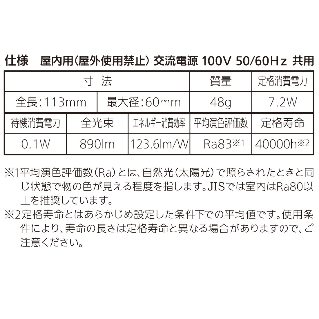 LED�ŵ� E26 60������ �ʹ������ť��󥵡��դ� �������LDA7D-G PIR6 06-5590