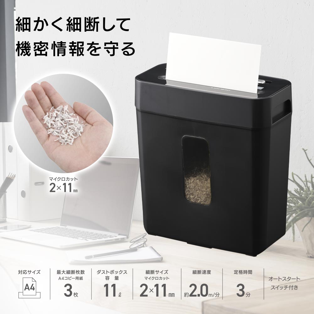 OffiStyleマイクロカットシュレッダー｜SHR-MX302 00-6174｜通販