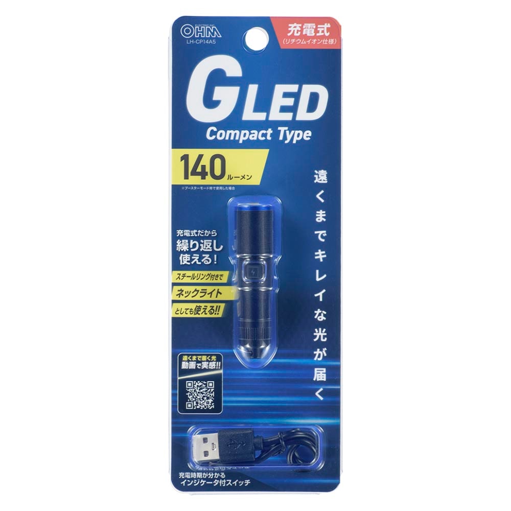 GLEDライト 充電式 140ルーメン｜LH-CP14A5 08-1736｜通販なら