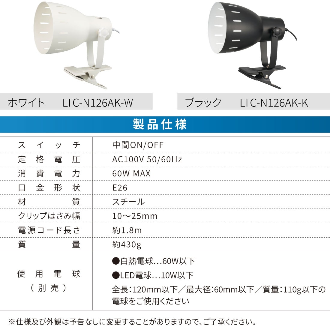 åץ饤 E26 ŵ ֥åLTC-N126AK-K 06-1644