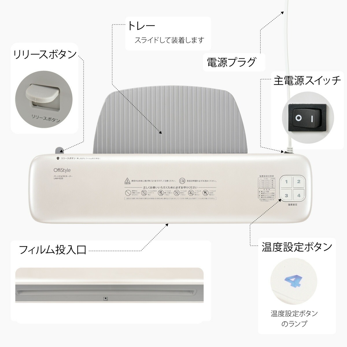 OffiStyle パーソナルラミネーター A3サイズ対応｜LAM-R235 00-5670