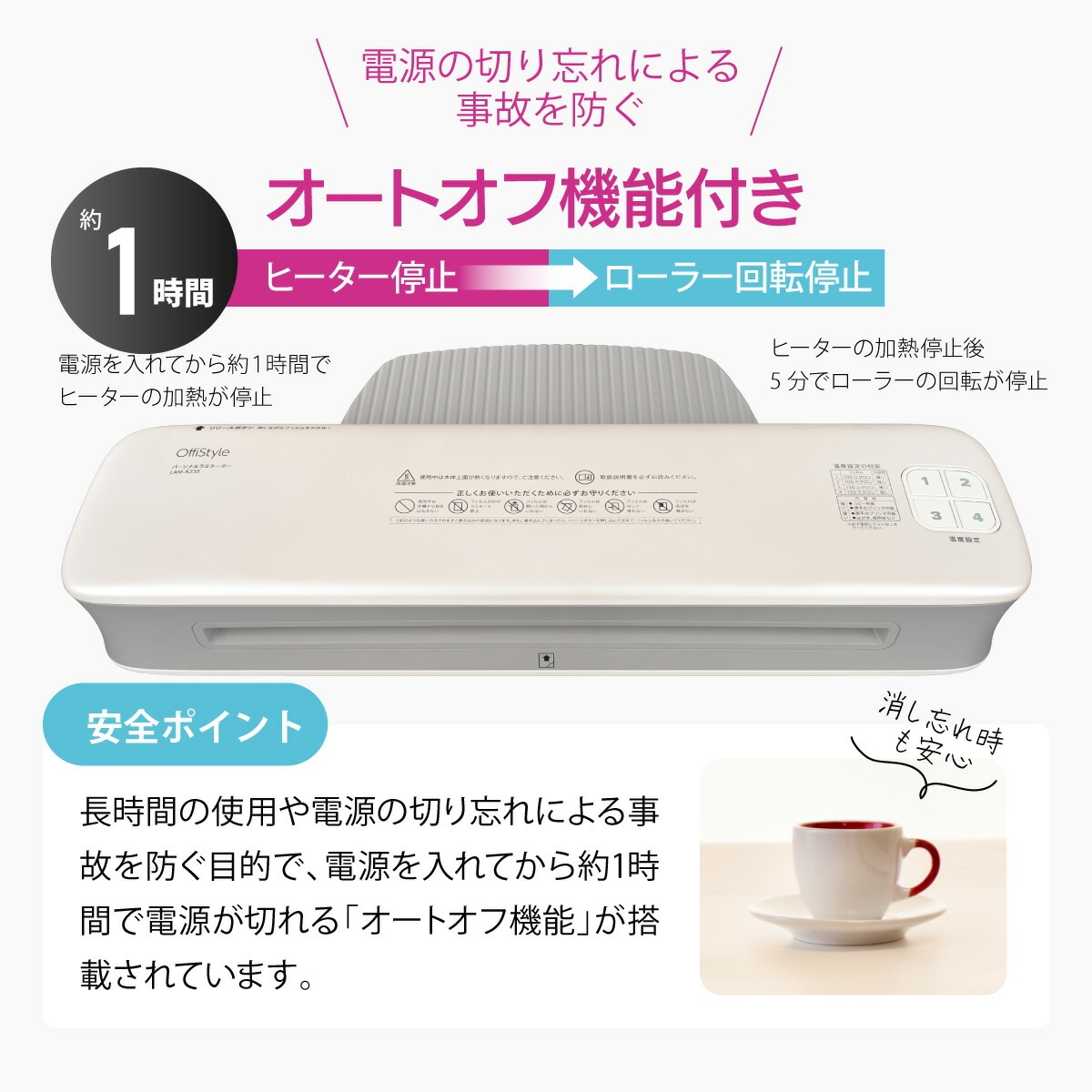 OffiStyle パーソナルラミネーター A3サイズ対応｜LAM-R235 00-5670