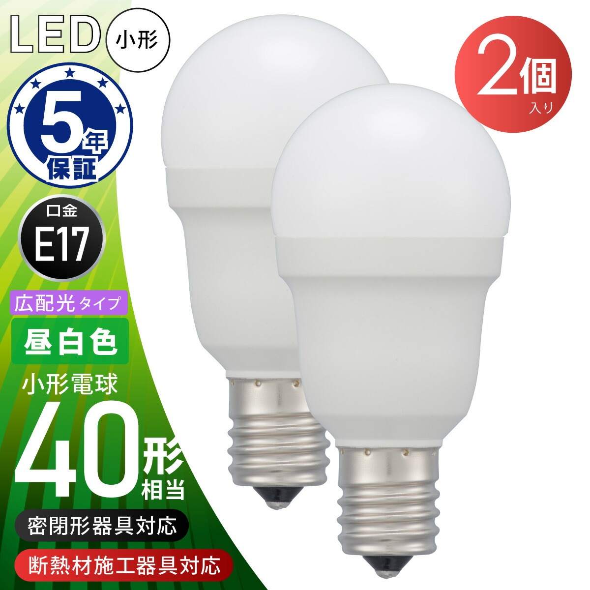 LED電球小形 E17 40形相当 昼白色 2個入｜LDA4N-G-E17 IS53 2P 06-5479
