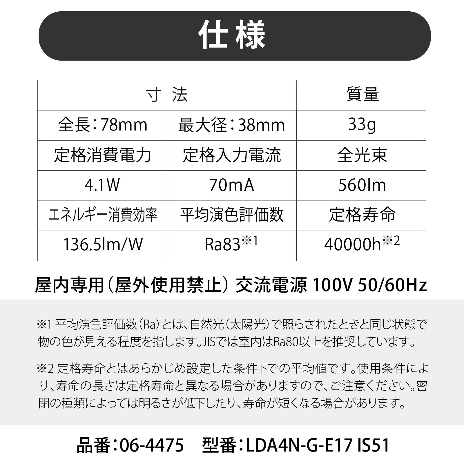 LED�ŵ� ���� E17 40������ ���򿧡�LDA4N-G-E17 IS51 06-4475