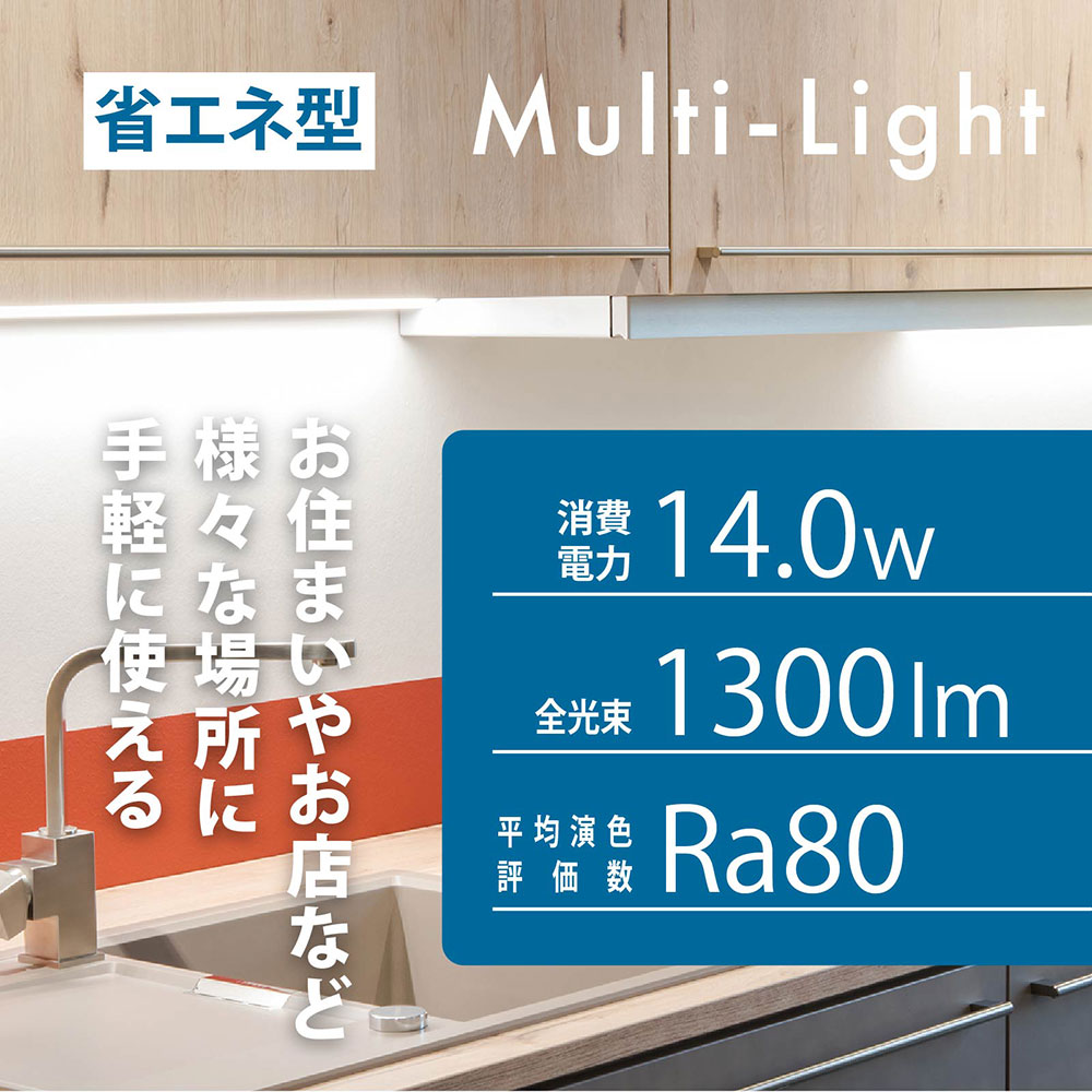 【2010直線】コンセント式 LED多目的灯 昼光色 新品 送料無料 LEDイーブライトスリム多目的灯 コンセント式 電球色 10W 558mm
