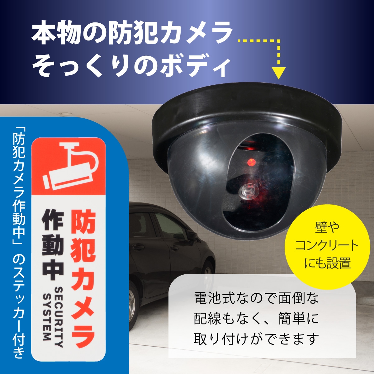 monban ダミーカメラ 常時点滅タイプ｜OSE-PDCW1 07-8695｜通販