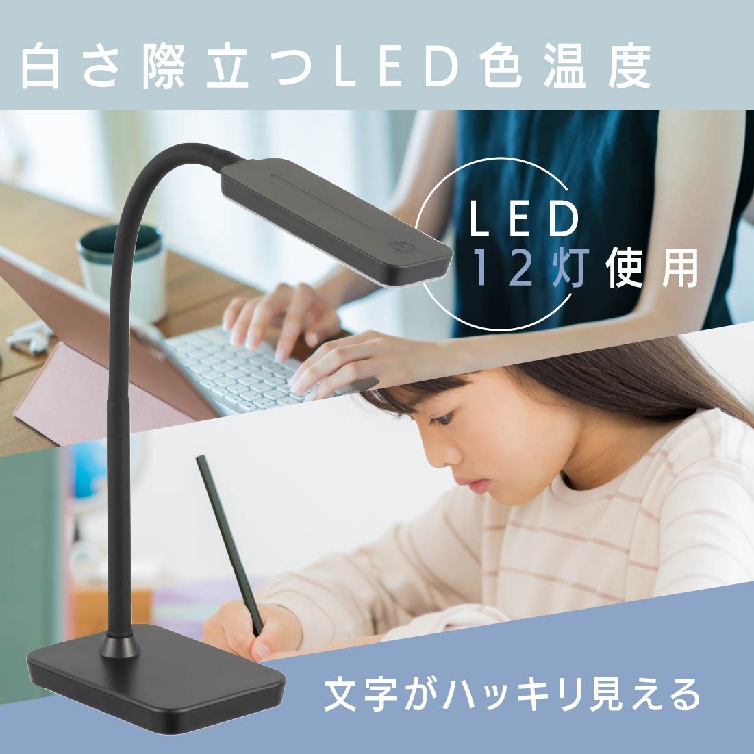 LEDデスクライト ブラック｜DS-LS16D-K 06-3846｜通販ならオーム