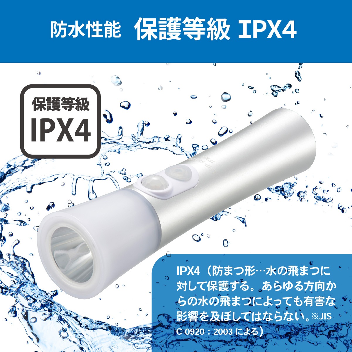 ���ż�LED�ȡ����饤��&��󥿥� ���ſʹ����󥵡��դ���LHP-SR500-W 08-1389