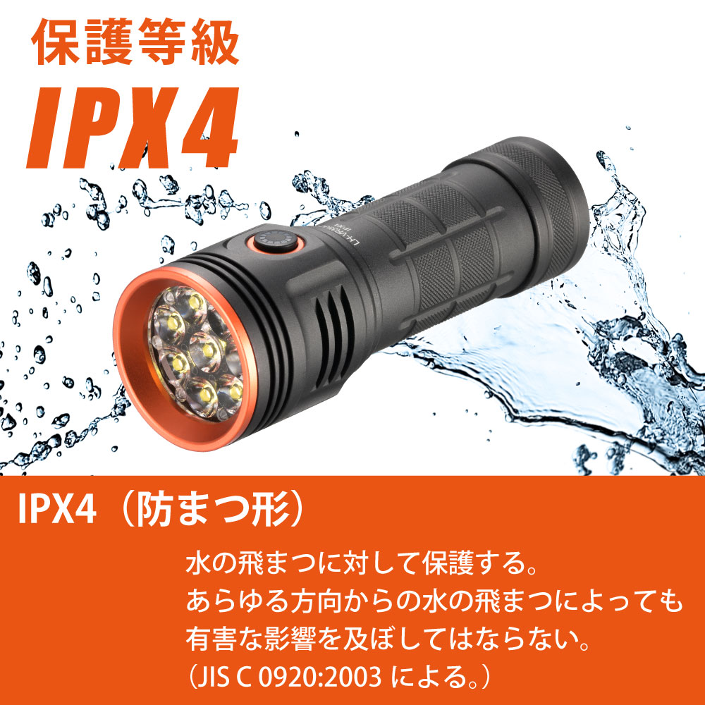 充電式LEDフラッシュライト 3500ルーメン｜LH-VR3500-K 08-1079｜通販