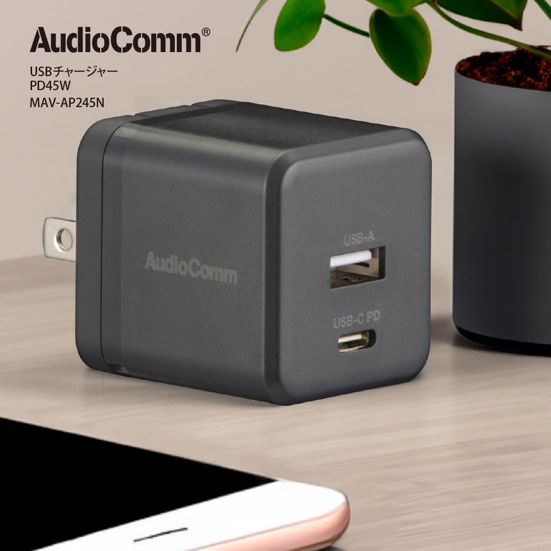 AudioComm USB㡼㡼 45WPDбUSB-C+USB-A ֥åMAV-AP245N 03-6198