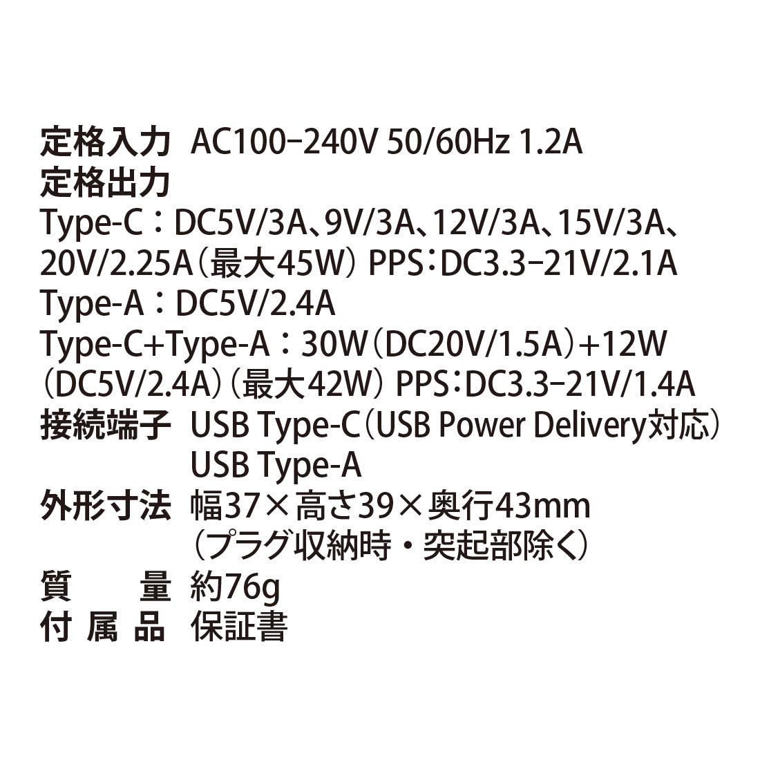 AudioComm USB㡼㡼 45WPDбUSB-C+USB-A ֥åMAV-AP245N 03-6198
