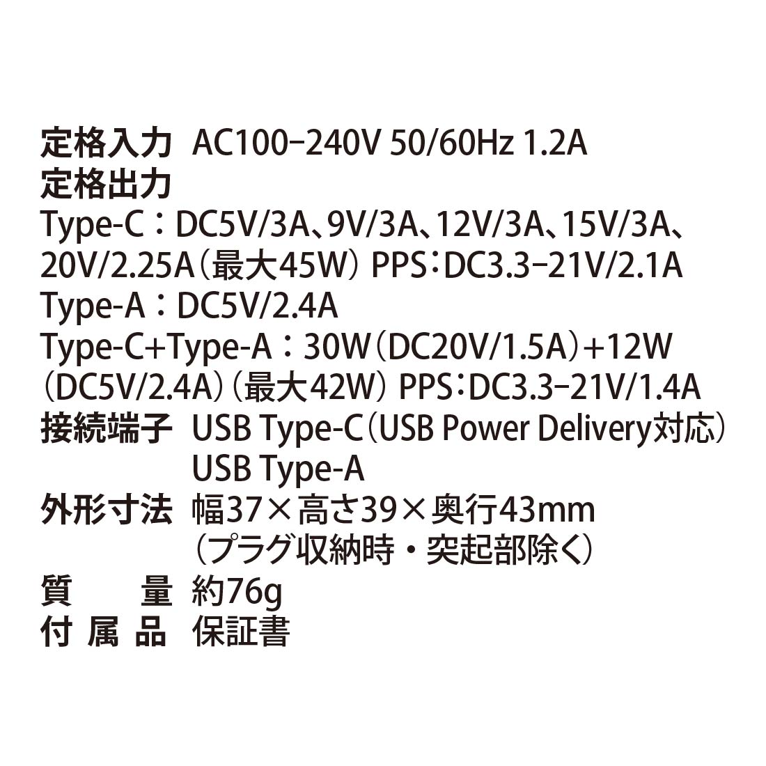 AudioComm USB㡼㡼 45WPDбUSB-C+USB-A ֥åMAV-AP245N 03-6198