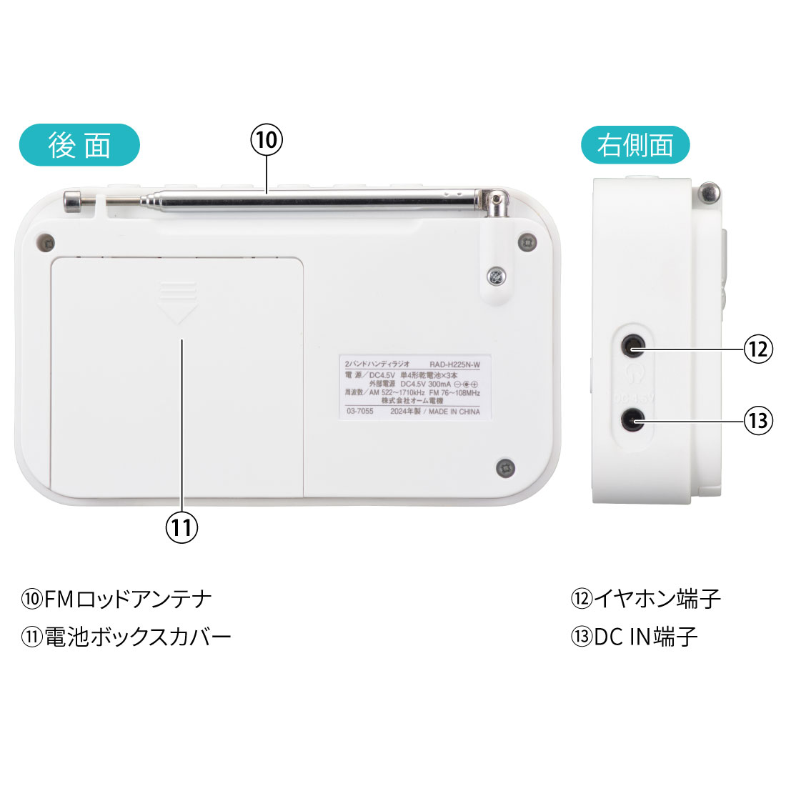 AudioComm 2�Х�ɥϥ�ǥ��饸�� �ۥ磻�ȡ�RAD-H225N-W 03-7055