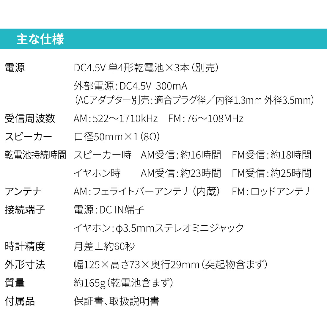 AudioComm 2�Х�ɥϥ�ǥ��饸�� �ۥ磻�ȡ�RAD-H225N-W 03-7055