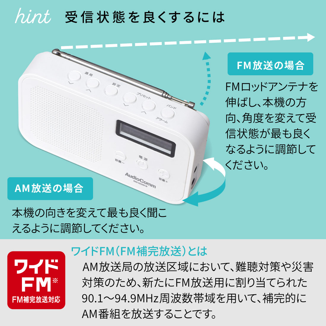 AudioComm 2バンドハンディラジオ ホワイト｜RAD-H225N-W 03-7055