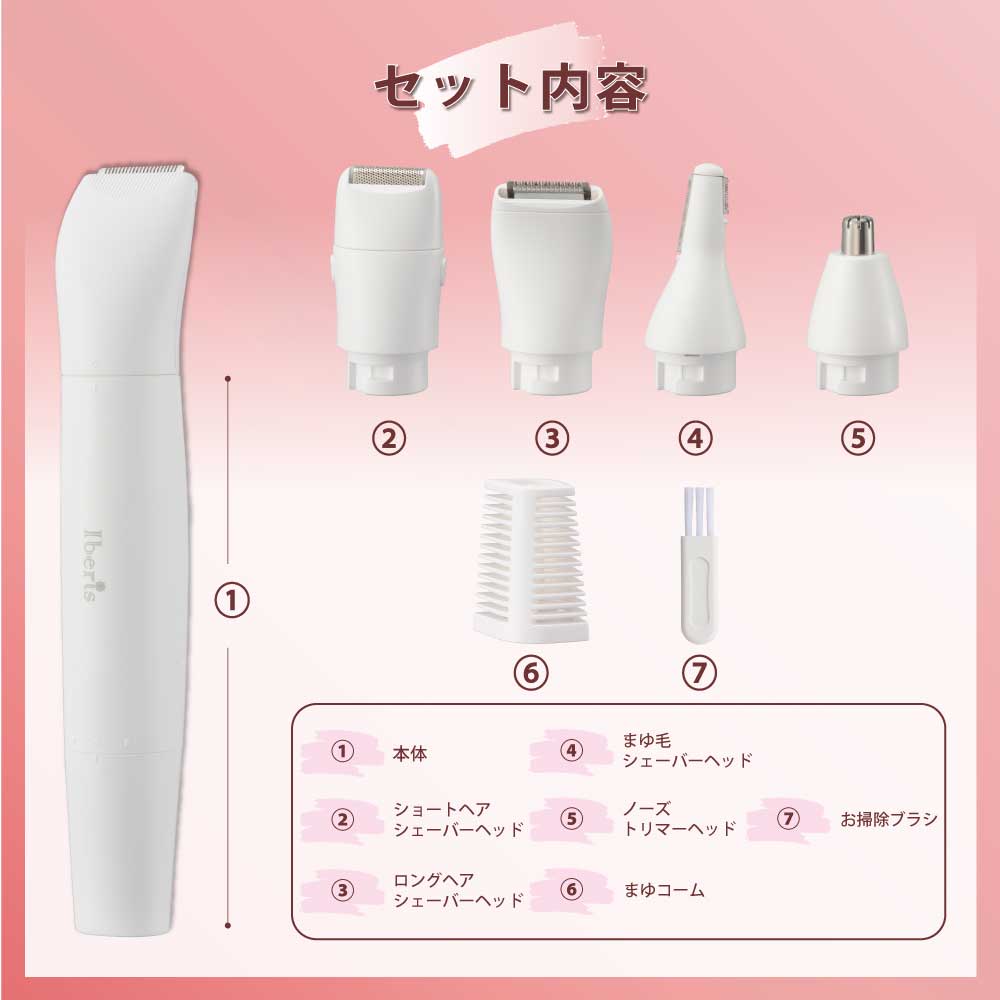 Iberis 4WAYマルチシェーバー｜HB-AZ1753 00-8357｜通販ならオーム電機