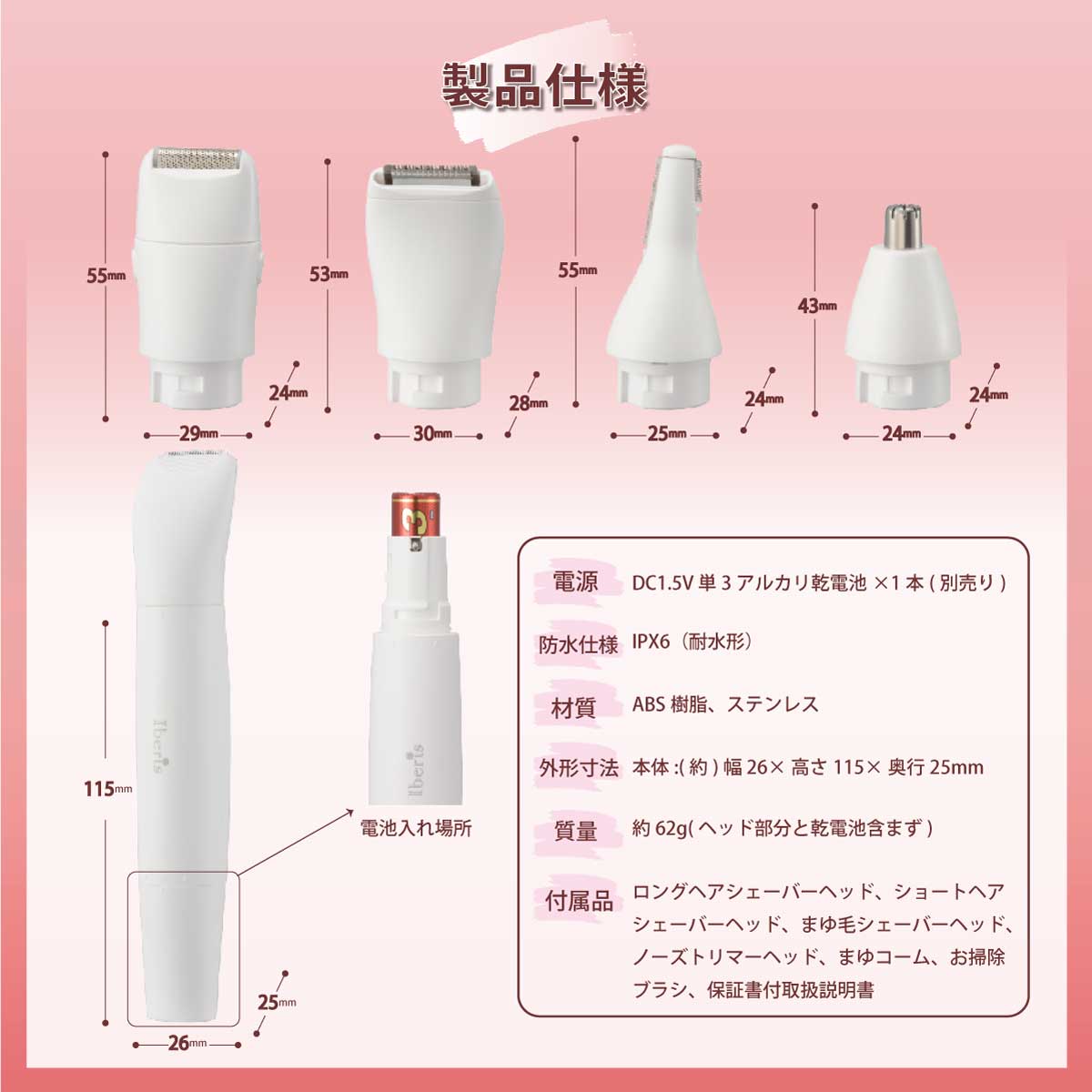 Iberis 4WAYマルチシェーバー｜HB-AZ1753 00-8357｜通販ならオーム電機