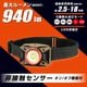 USB���ż�LED�إåɥ饤�� 940�롼��� ��LC-VR940-KD 08-1080