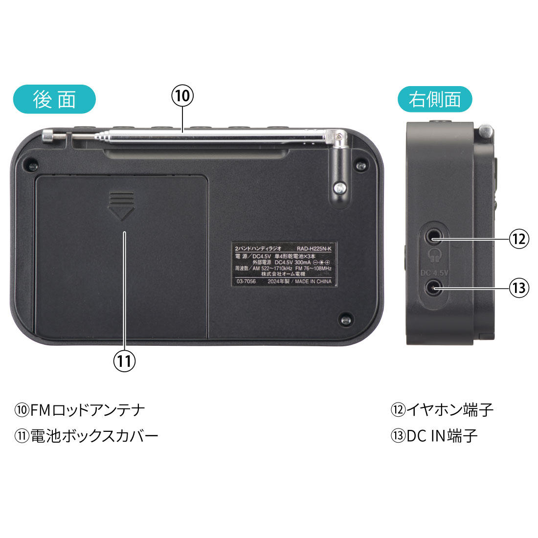 AudioComm 2Хɥϥǥ饸 ֥åRAD-H225N-K 03-7056