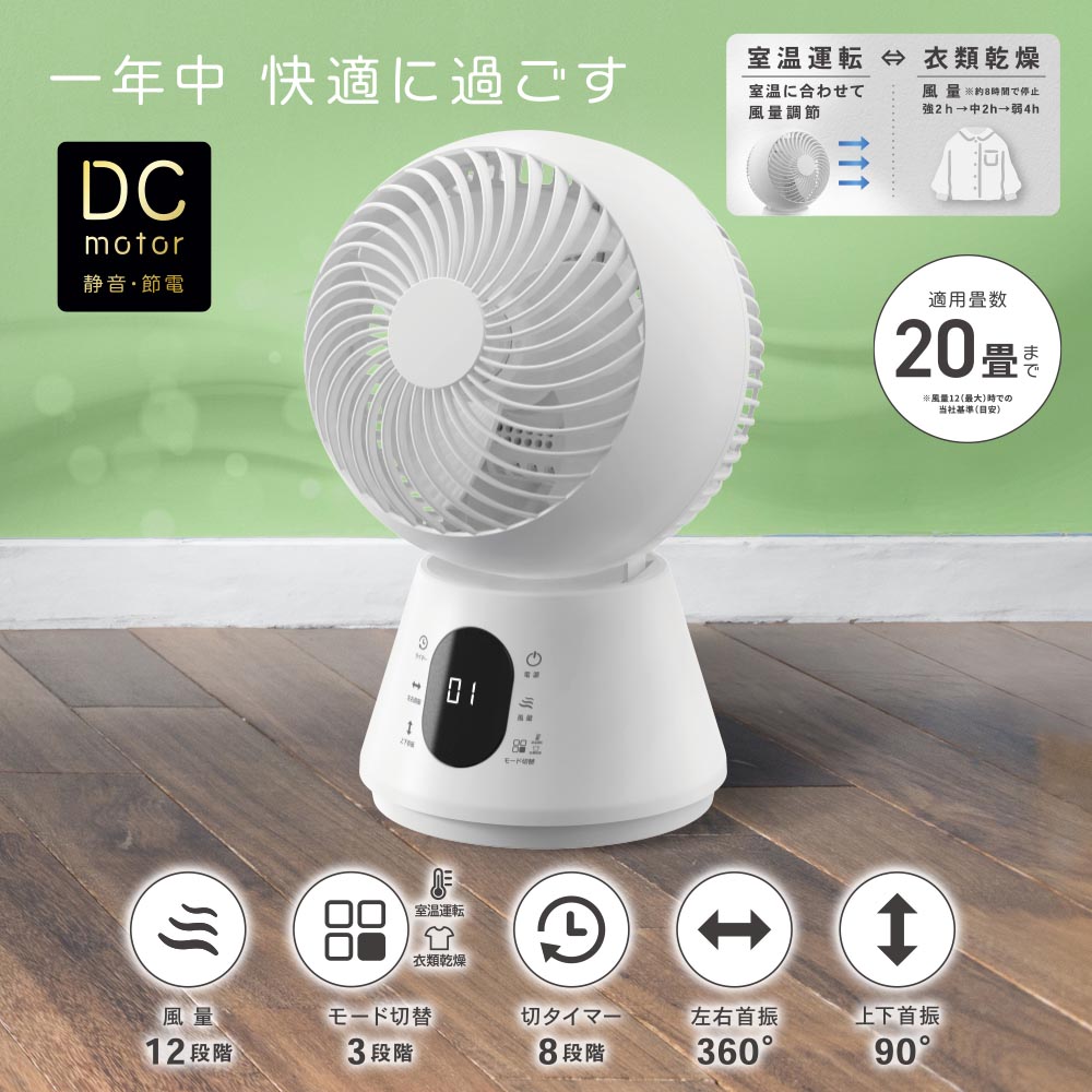 静音　ＤＣモーター新品未使用　希望金額　遠慮なくコメント下さい 静音・節電DCモーター扇風機「静風」 - セシール(cecile)