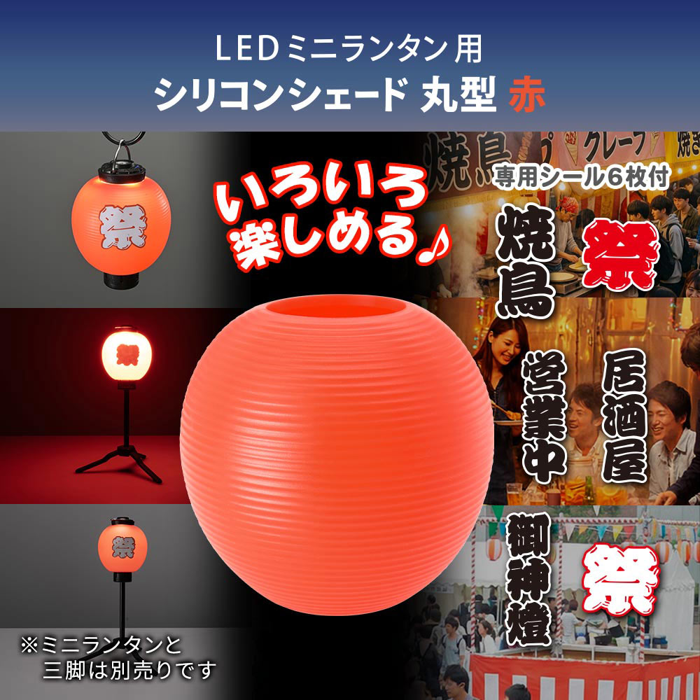 LED�ߥ˥�󥿥��ѥ��ꥳ�󥷥����� �ݷ� �֡�CH300-SHADE-LR 08-1055