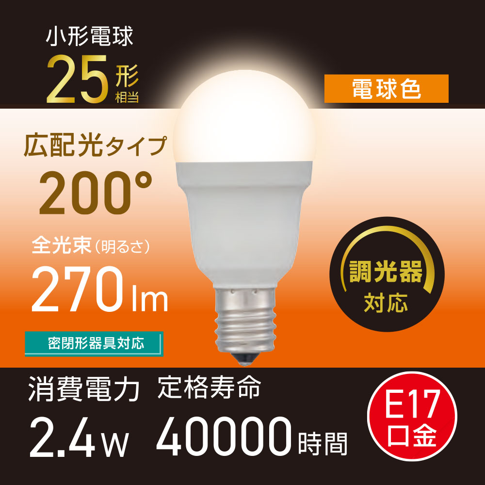 LED�ŵ微�� E17 25������ Ĵ�����б� �ŵ忧��LDA2L-G-E17/D AG5 06-5488
