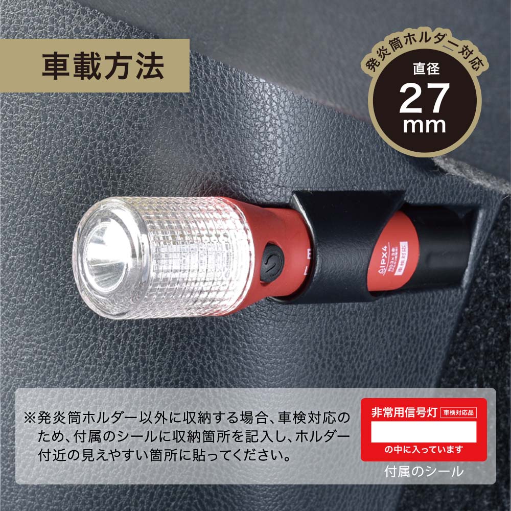 非常用信号灯 車検対応｜SL-CA3R-R 08-1087｜通販ならオーム電機ダイレクト