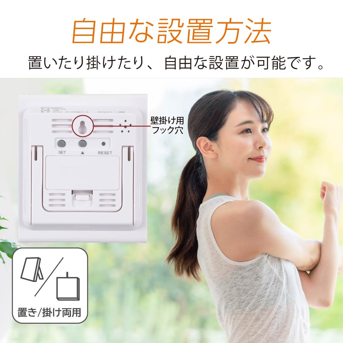 (未使用･未開封品)　オーム電機(Ohm Electric) 温湿度計(快適家電管理表示) ホワイト TR-130W og8985z 時計付き デジタル温湿度計 白 [品番]08-0091｜株式会社オーム電機