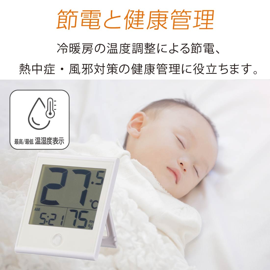 温度が見やすい温湿度計 時計機能付き ホワイト｜TEM-210B-W 08