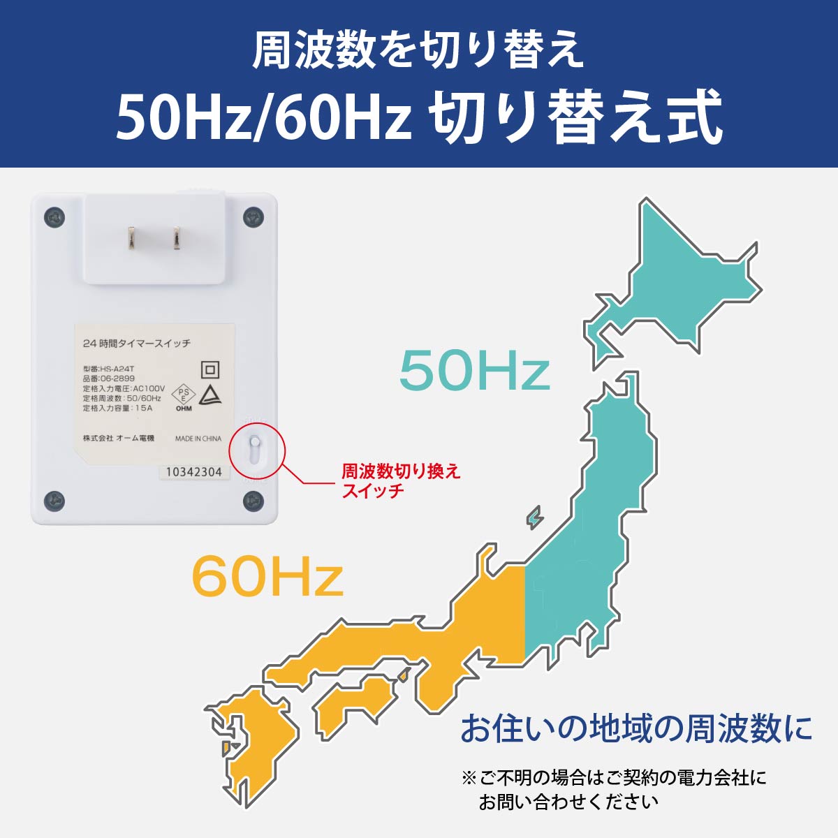 24���֥����ޡ������å� 30ʬñ�̥�������HS-A24T 06-2899