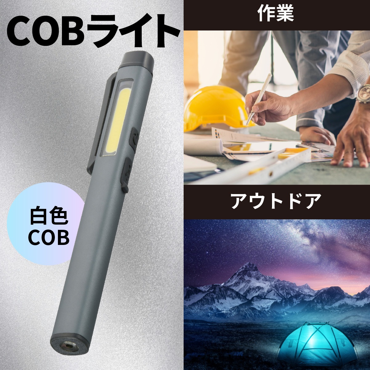 ペンライト 充電式ペンライト 140ルーメン｜LHA-PC14A7 08-0939｜通販なら