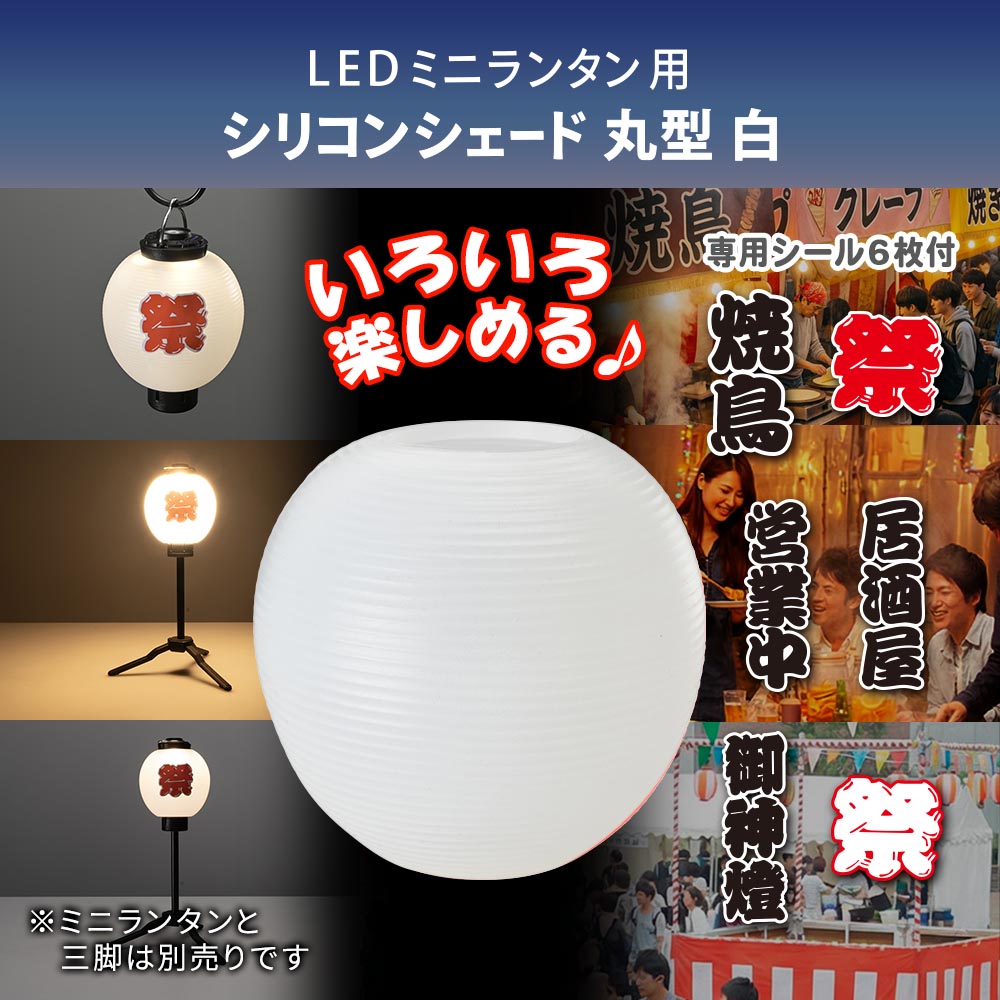 LED�ߥ˥�󥿥��ѥ��ꥳ�󥷥����� �ݷ� ���CH300-SHADE-LW 08-1056