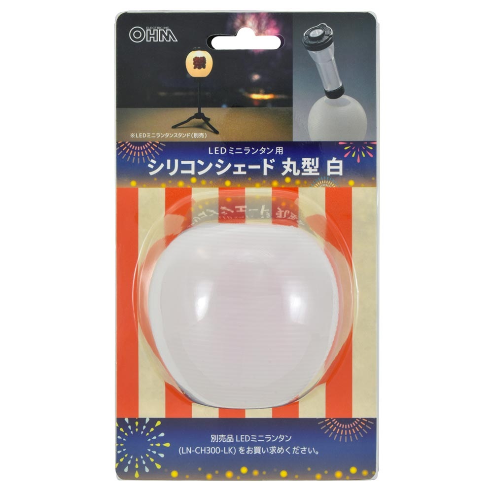 LED�ߥ˥�󥿥��ѥ��ꥳ�󥷥����� �ݷ� ���CH300-SHADE-LW 08-1056