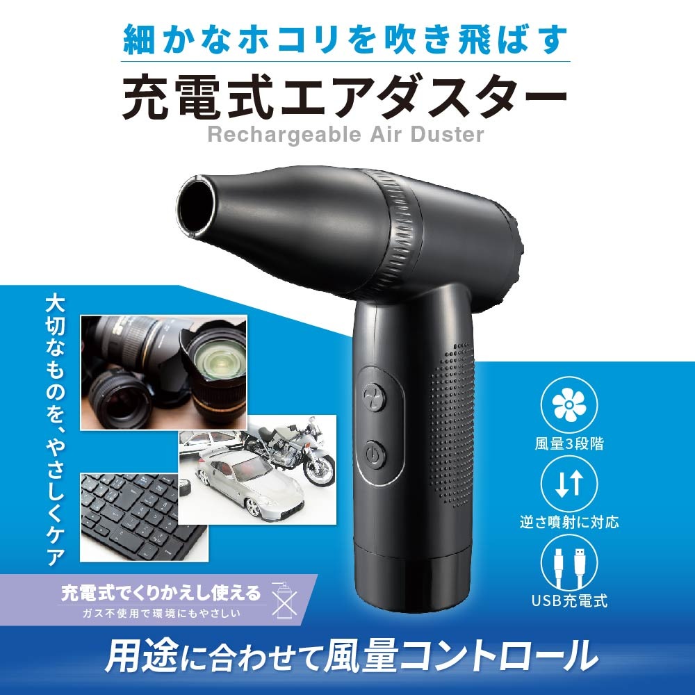 充電式エアダスター｜OA-MAD03 01-7267｜通販ならオーム電機ダイレクト