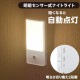 LED�ʥ��ȥ饤�� ���ť��󥵡��� �ŵ忧��NIT-ALA6MY-WL 06-1720