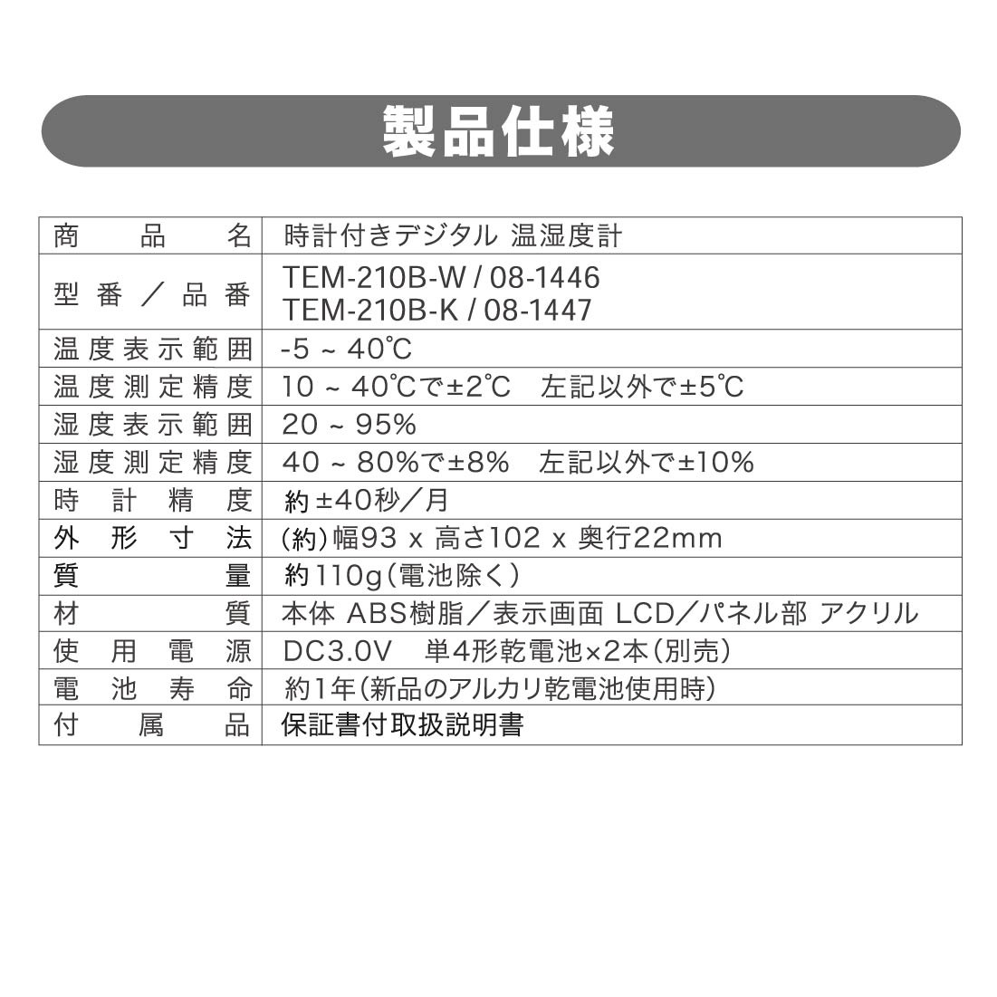 ٤䤹ٷ ׵ǽդ ֥åTEM-210B-K 08-1447