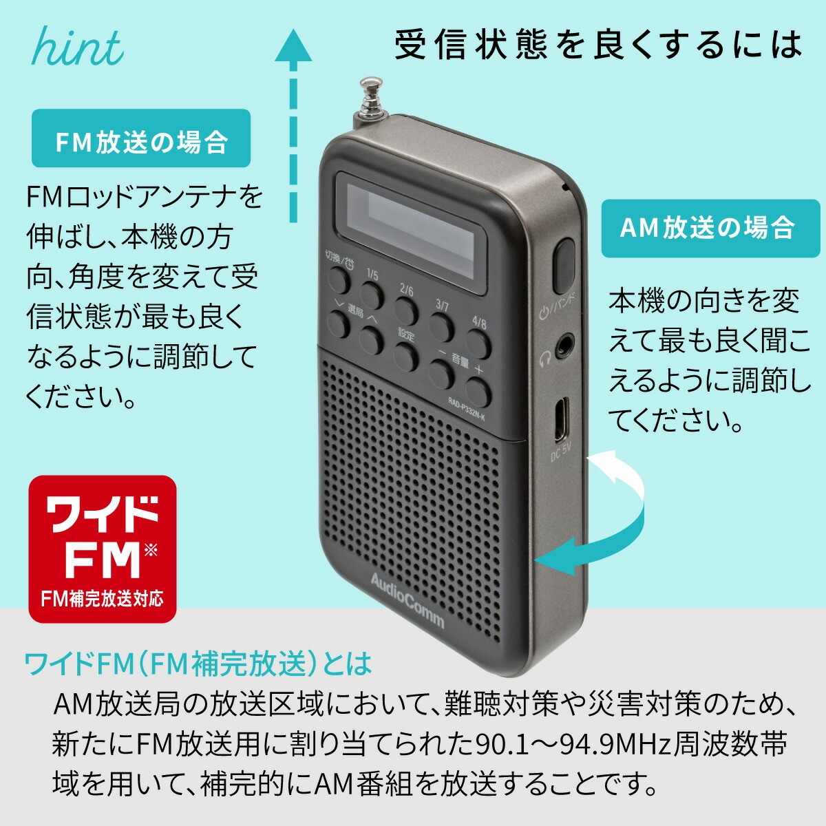 AudioComm 2�Х�ɥݥ��åȥ饸�� ���ż� �֥�å���RAD-P332N-K 03-7052