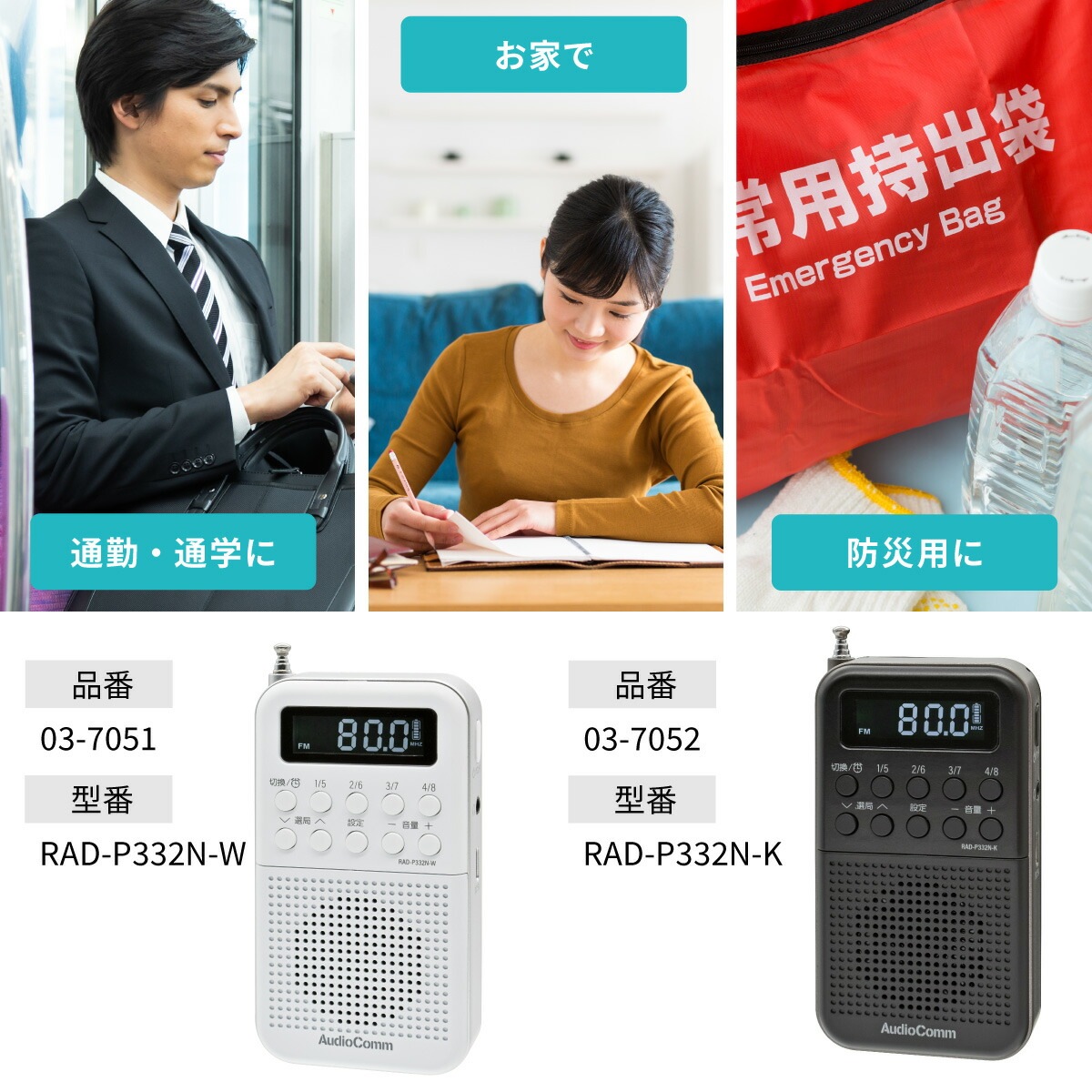 AudioComm 2�Х�ɥݥ��åȥ饸�� ���ż� �֥�å���RAD-P332N-K 03-7052